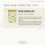 사서북큐레이션 : 모현도서관 모현도서관
