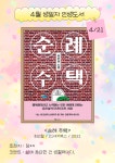사서북큐레이션 : 모현도서관 모현도서관