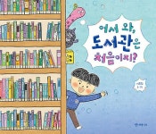 기흥도서관