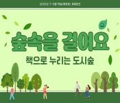 사서북큐레이션 : 동백도서관 동백도서관