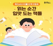 톡서산책 : 용인중앙도서관 용인중앙도서관