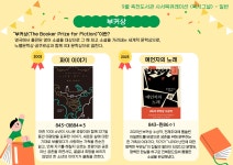 사서북큐레이션 : 수지도서관 수지도서관