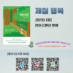 사서북큐레이션 : 도서관사업소 도서관사업소