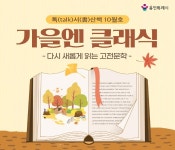 톡서산책 : 용인중앙도서관 용인중앙도서관