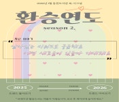 사서북큐레이션 : 이동꿈틀도서관 이동꿈틀도서관