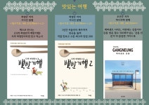 사서북큐레이션 : 도서관사업소 도서관사업소