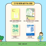 사서북큐레이션 : 구갈희망누리도서관 구갈희망누리도서관
