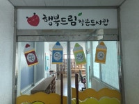 작은도서관