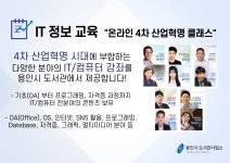IT 동영상 강좌 : 죽전도서관 죽전도서관