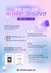[중앙도서관]제1회 중앙도서관 미디어아트 영상공모전 안내(6/8~7/31) | 아주대학교