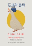 들락날락 소식 : 부산어린이복합문화공간 들락날락 부산어린이복합문화공간 들락날락