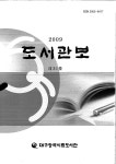 대구광역시립 중앙도서관