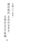 대구광역시립 두류도서관 > 족보자료 > 족보원문DB 대구광역시립 두류도서관