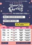 대구광역시립 북부도서관 > 열린공간 > 공지사항 대구광역시립 북부도서관