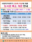 대구광역시립 북부도서관 > 열린공간 > 공지사항 대구광역시립 북부도서관