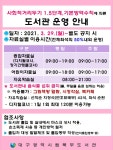 대구광역시립 북부도서관 > 열린공간 > 공지사항 대구광역시립 북부도서관