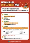 대구광역시립 북부도서관 > 열린공간 > 공지사항 대구광역시립 북부도서관