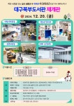 대구광역시립 북부도서관 > 열린공간 > 공지사항 대구광역시립 북부도서관