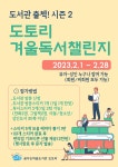 꿈꾸는마을도서관도토리 > 열린공간 > 공지사항 꿈꾸는마을도서관도토리