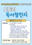 꿈꾸는마을도서관도토리 > 열린공간 > 공지사항 꿈꾸는마을도서관도토리