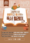 꿈꾸는마을도서관도토리 > 열린공간 > 공지사항 꿈꾸는마을도서관도토리