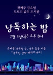 꿈꾸는마을도서관도토리 > 열린공간 > 공지사항 꿈꾸는마을도서관도토리