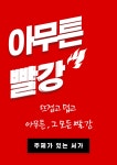 꿈꾸는마을도서관도토리 > 열린공간 > 공지사항 꿈꾸는마을도서관도토리