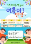 꿈꾸는마을도서관도토리 > 열린공간 > 공지사항 꿈꾸는마을도서관도토리