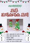 꿈꾸는마을도서관도토리 > 열린공간 > 공지사항 꿈꾸는마을도서관도토리