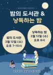 꿈꾸는마을도서관도토리 > 열린공간 > 공지사항 꿈꾸는마을도서관도토리