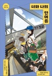 꿈꾸는마을도서관도토리 > 자료검색 > 추천도서 꿈꾸는마을도서관도토리