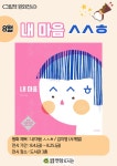 연암도서관 > 열린공간 > 공지사항 연암도서관