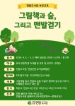 연암도서관 > 열린공간 > 공지사항 연암도서관