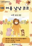 연암도서관 > 열린공간 > 공지사항 연암도서관