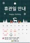 연암도서관 > 열린공간 > 공지사항 연암도서관