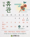 연암도서관 > 열린공간 > 공지사항 연암도서관