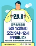 연암도서관 > 열린공간 > 공지사항 연암도서관