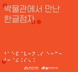 대구점자도서관 > 열린공간 > 공지사항 대구점자도서관