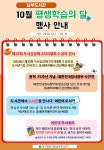 대구광역시립 남부도서관 > 열린공간 > 공지사항 대구광역시립 남부도서관