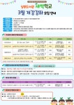 대구광역시립 남부도서관 > 열린공간 > 공지사항 대구광역시립 남부도서관