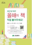 대구광역시립 남부도서관 > 열린공간 > 공지사항 대구광역시립 남부도서관