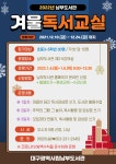 대구광역시립 남부도서관 > 열린공간 > 공지사항 대구광역시립 남부도서관