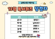 대구광역시립 남부도서관 > 열린공간 > 공지사항 대구광역시립 남부도서관