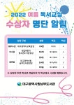 대구광역시립 남부도서관 > 열린공간 > 공지사항 대구광역시립 남부도서관
