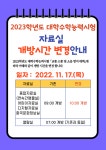 대구광역시립 남부도서관 > 열린공간 > 공지사항 대구광역시립 남부도서관