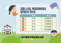 대구광역시립 남부도서관 > 열린공간 > 공지사항 대구광역시립 남부도서관