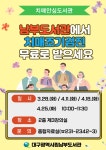 대구광역시립 남부도서관 > 열린공간 > 공지사항 대구광역시립 남부도서관