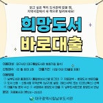 대구광역시립 남부도서관 > 열린공간 > 공지사항 대구광역시립 남부도서관