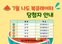 대구광역시립 남부도서관 > 열린공간 > 공지사항 대구광역시립 남부도서관