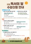 대구광역시립 남부도서관 > 열린공간 > 공지사항 대구광역시립 남부도서관